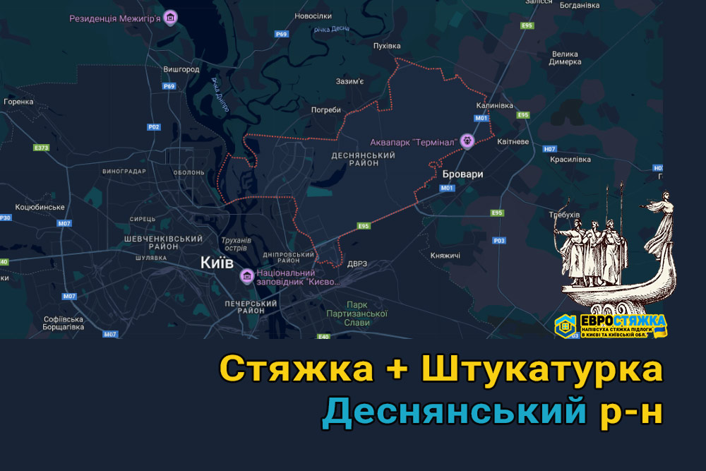 Машинна/механізована стяжка підлоги Деснянський район Києва