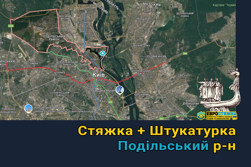 Машинна/механізована стяжка підлоги Поділ Київ